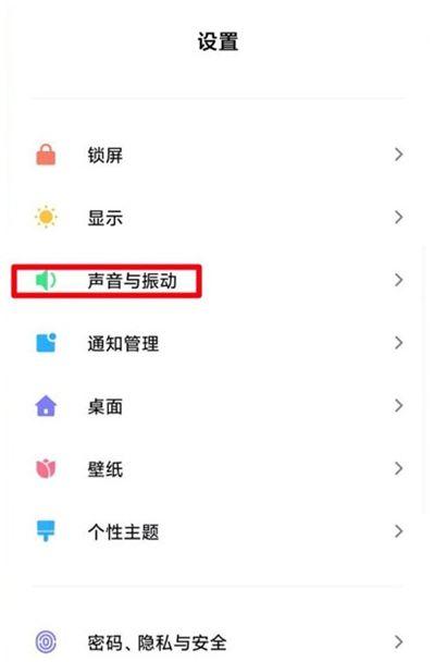小米可以设置充电提示音吗