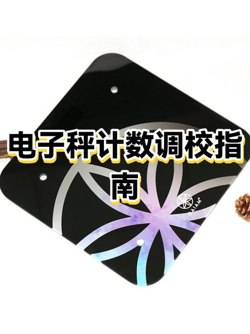 电子秤调克数怎么调整截图2
