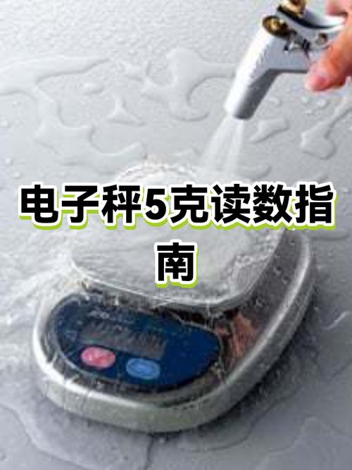 电子秤调克数怎么调整截图3