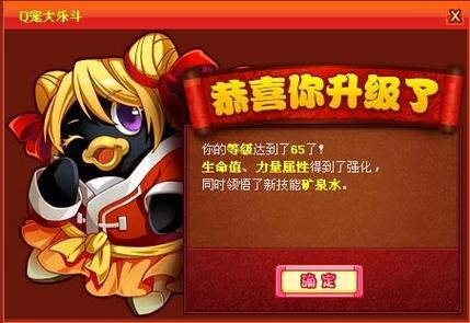 乐斗大乱斗