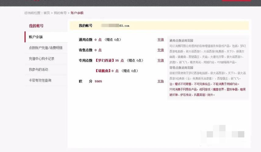 梦幻西游点卡消耗查询