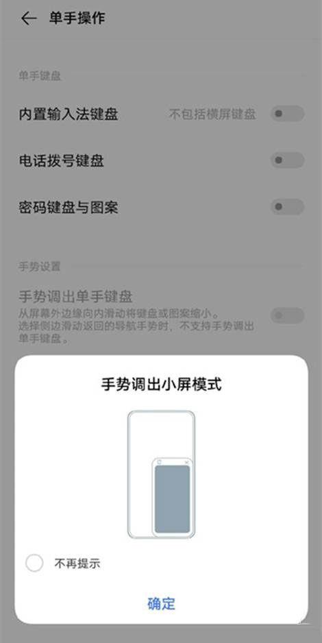 vivo手机怎么设置单手模式
