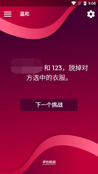 couplegame中文版
