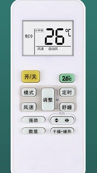 万能空调遥控器怎么配对?