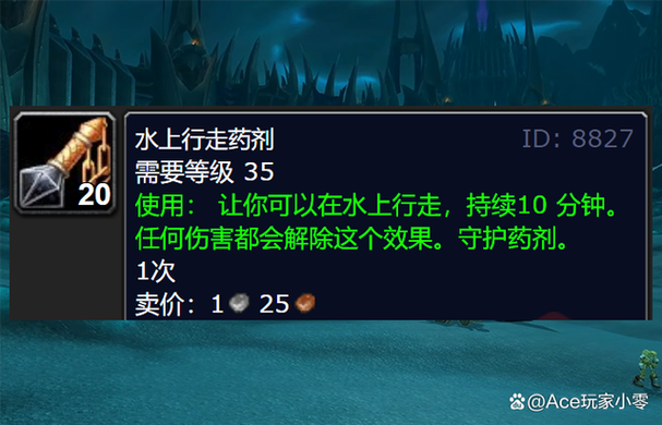 水上行走药剂截图2