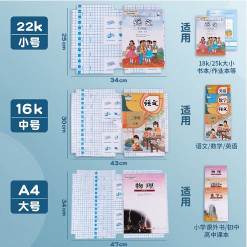 自粘书皮安全吗 自粘书皮安全吗