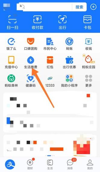 怎么取消电费户号绑定截图1