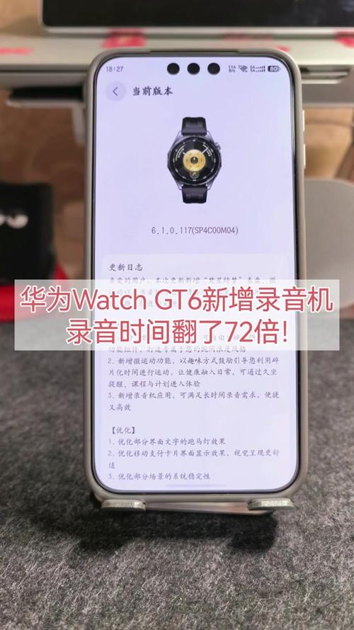 华为手表升级到鸿蒙6.0