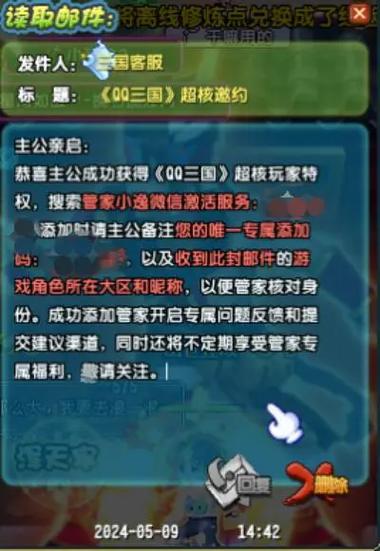qq三国有必要开会员吗