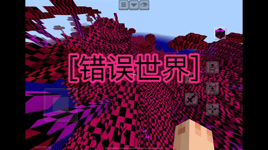 我的世界错误报告在哪