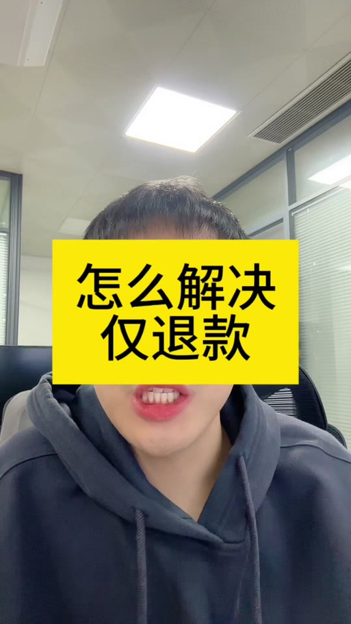 闲鱼撤销退货申请还能申请吗