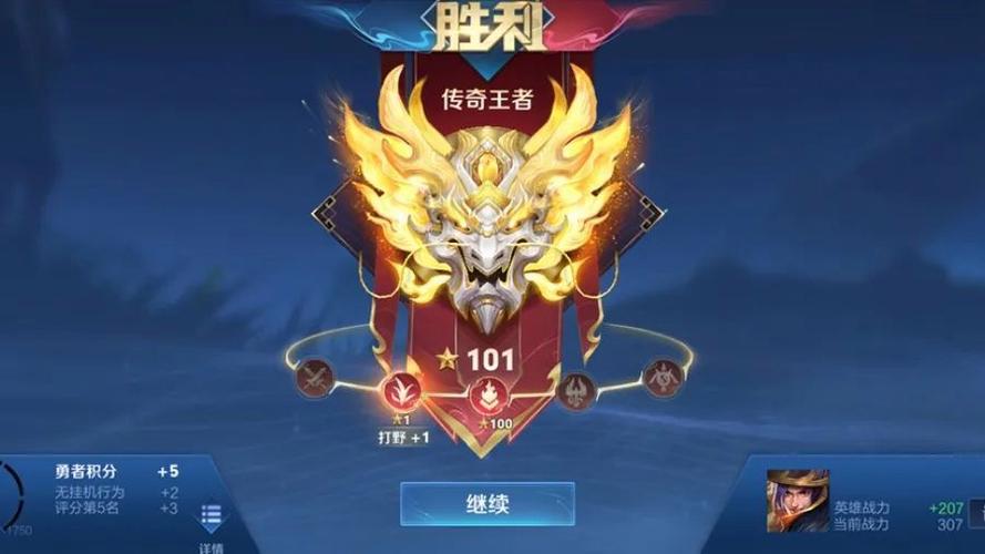 王者荣耀赛季重置段位