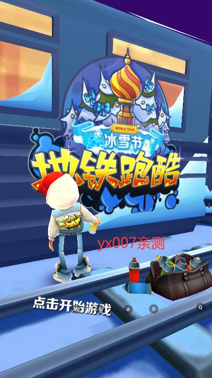 subwaysurf超级杰克截图2
