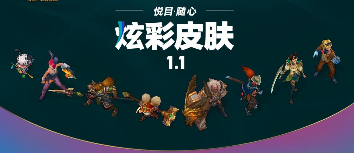 游戏内切换炫彩皮肤截图2