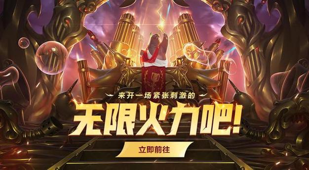 lol无限火力时间表