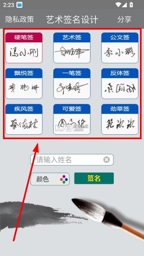 签名设计免费版在线 手写 软件
