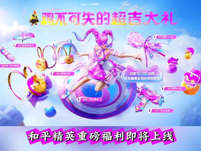 和平精英好友不到三天怎么送礼物
