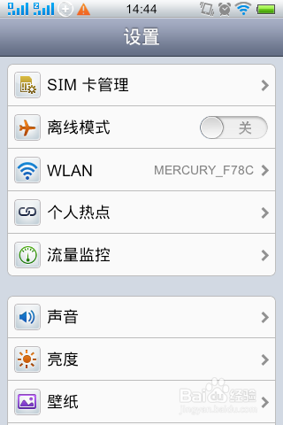 vivo手机怎么关闭数据流量