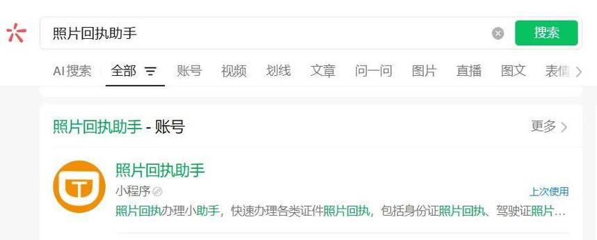 广东人社app下载安装
