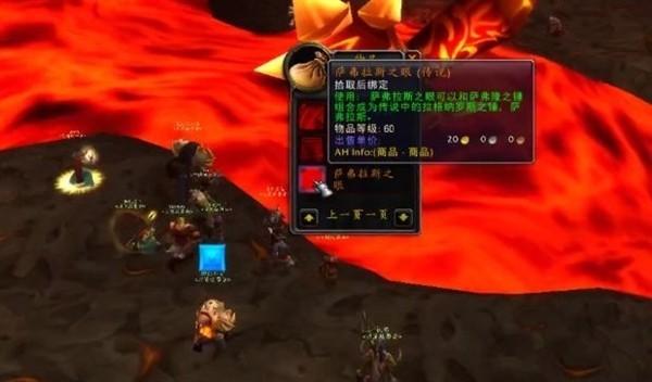魔兽世界炎魔烙印头衔