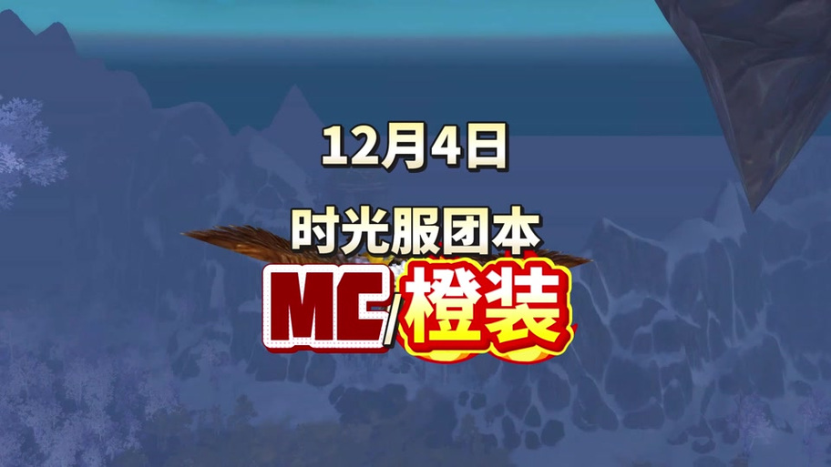 魔兽世界炎魔烙印头衔截图3
