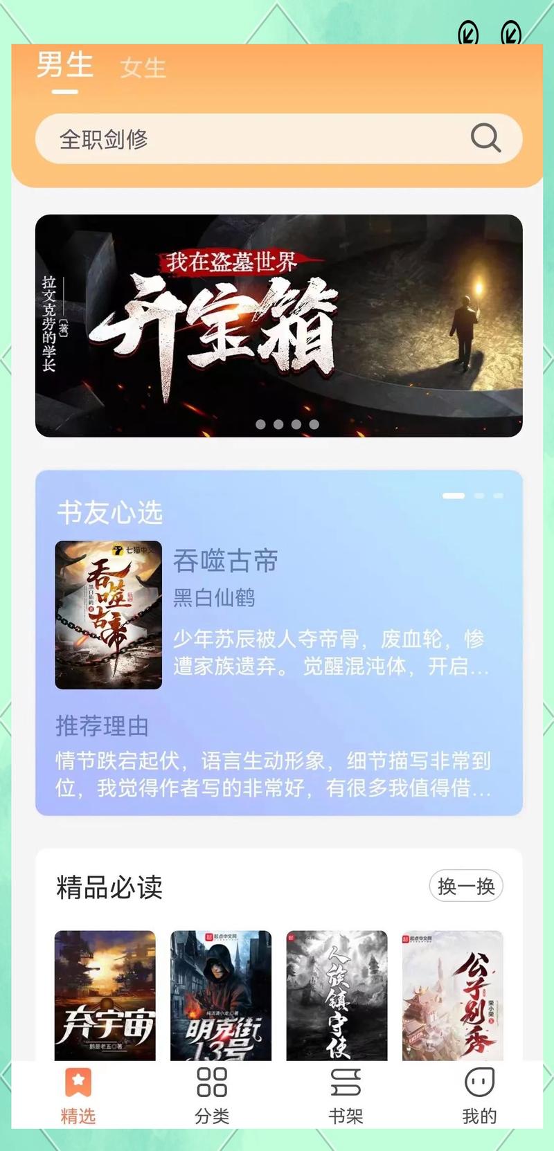 爪牙免费阅读安卓版 爪牙免费阅读安卓版