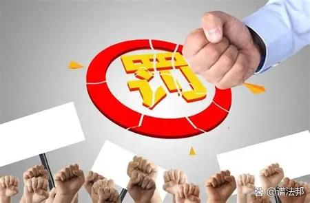 公司随便罚款员工合法吗