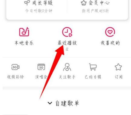 咪咕音乐累计听歌时间