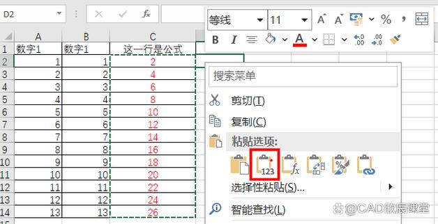 取消excel公式保留数值