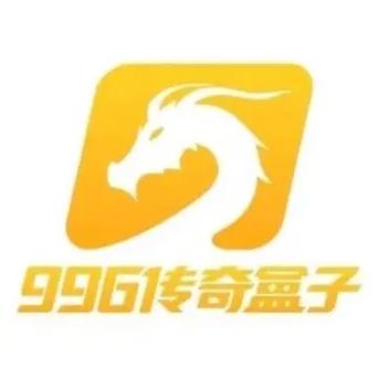 996传奇代理
