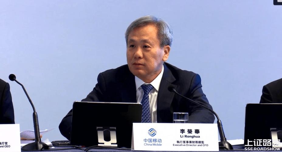 中国移动 董事长