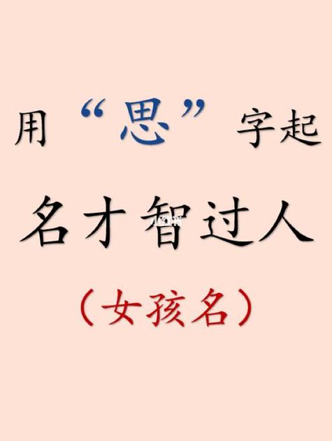 思语是什么意思 思语是什么意思