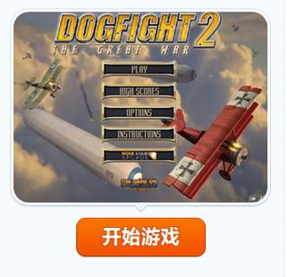 ps4十大必买空战游戏