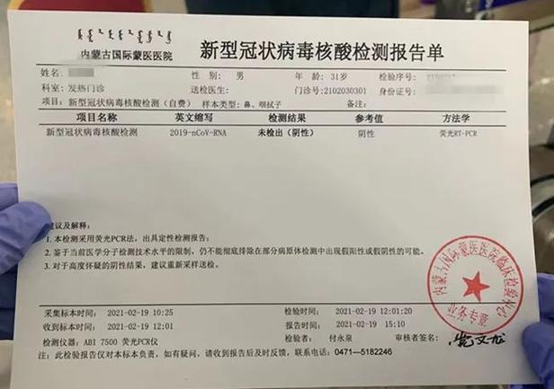 核酸检测结果报告怎么查询