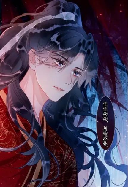 《黑莲花攻略》漫画全集截图2