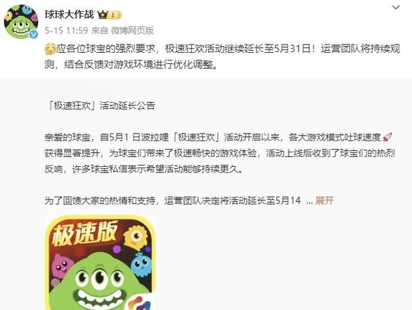 球球大作战啥时候出的