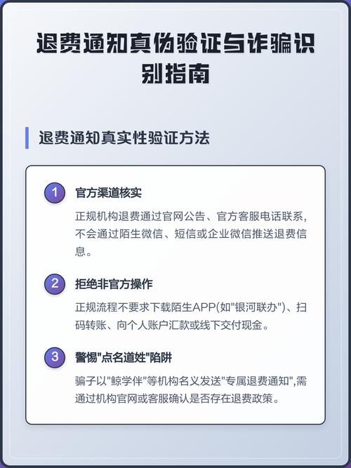 网上退费是真的假的