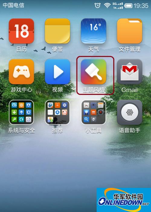 小米手机切换自由桌面