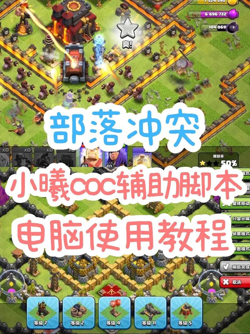 小曦Coc辅助使用方法