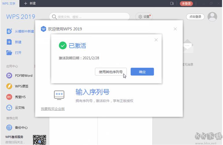 授权码大全激活码截图3