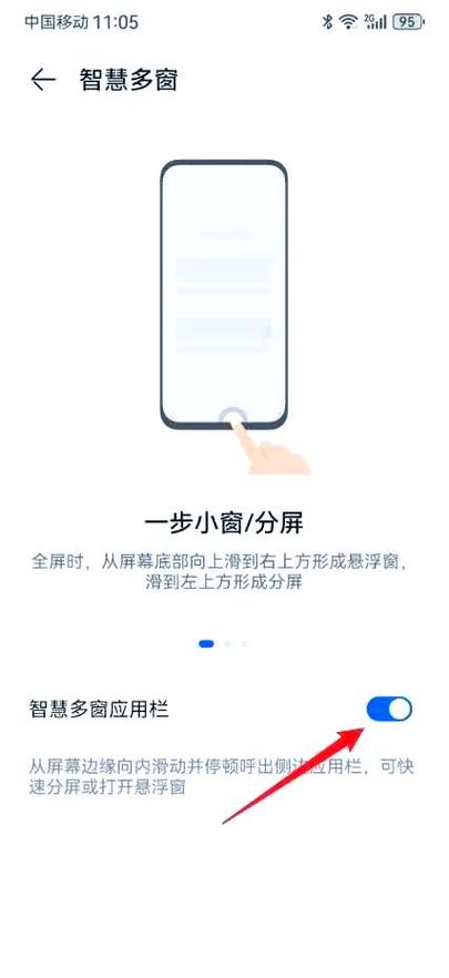 华为手机如何快速分屏