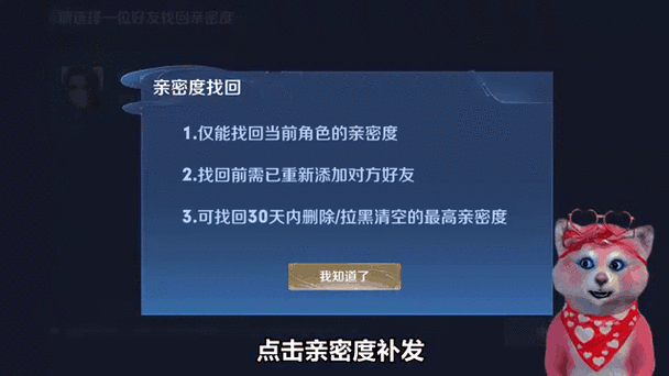 王者可以隐藏亲密度关系吗