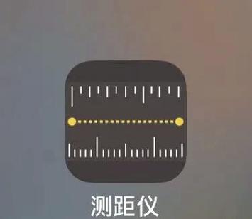 小米测距仪怎么用截图1