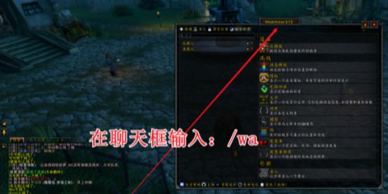 wa使用教程