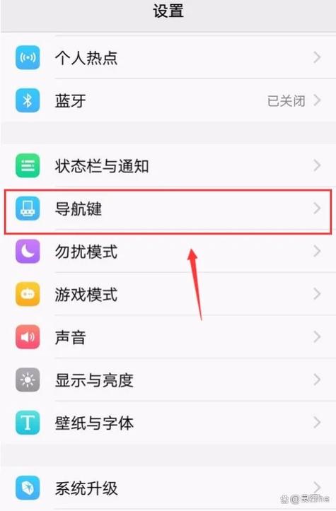 vivo导航键怎么设置
