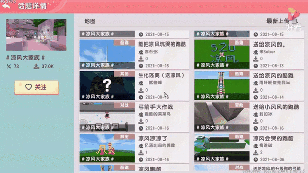 迷你世界只知道名字怎么找回截图3