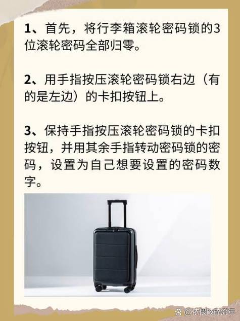 如果密码箱锁住了,怎么撬开