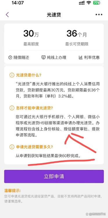 光速借款app入口 光速借款app入口