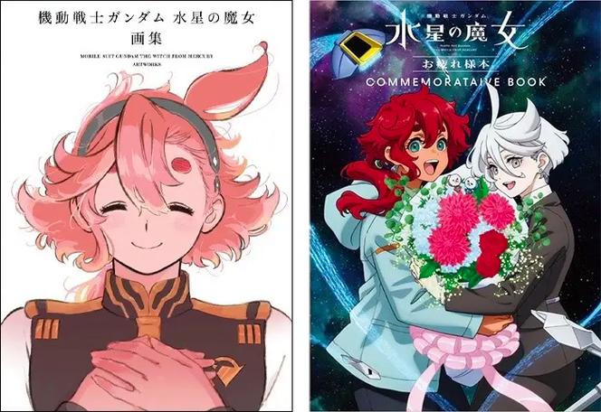 机动战士高达:水星的魔女