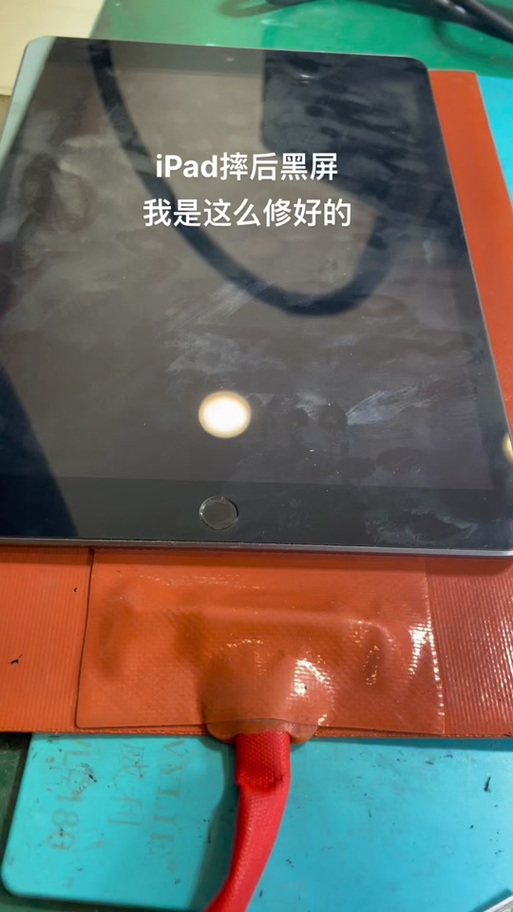 ipad一半黑屏一半正常